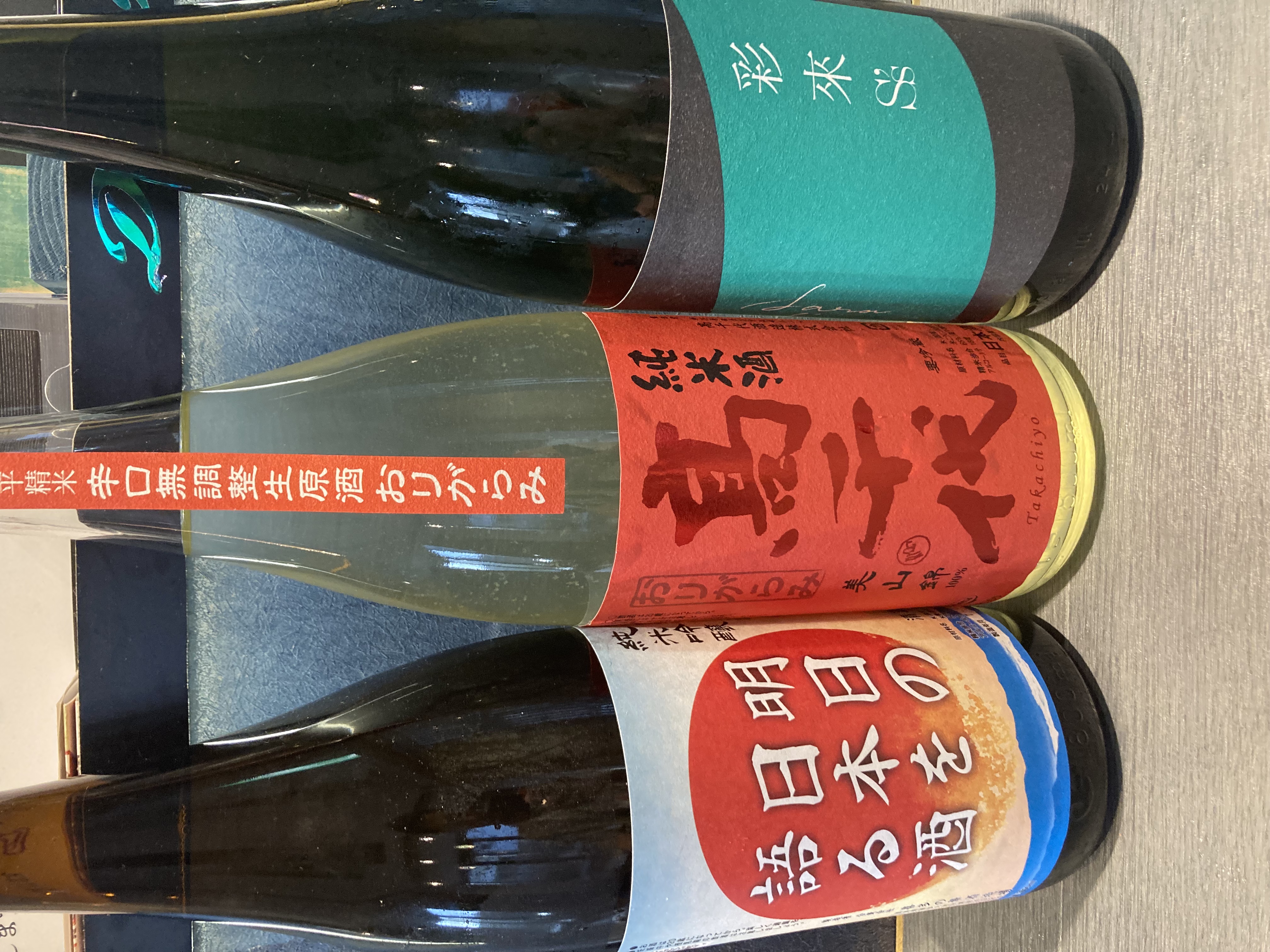 週替わりの日本酒